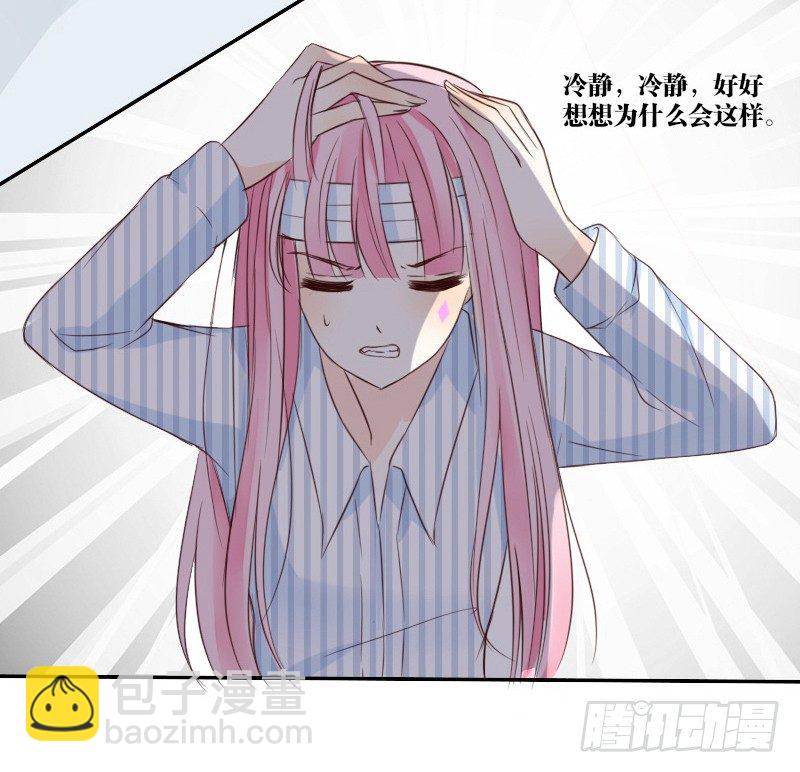 《公主的女王命》当时只是扑倒了你而已！ 第22页
