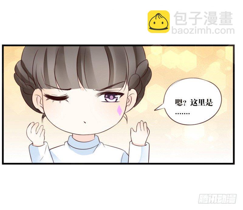 《公主的女王命》当时只是扑倒了你而已！ 第23页
