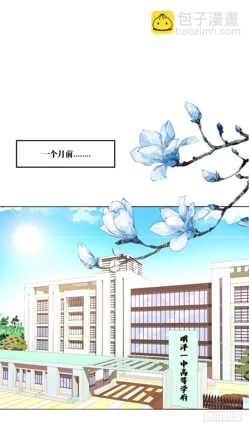 《公主的女王命》当时只是扑倒了你而已！ 第28页