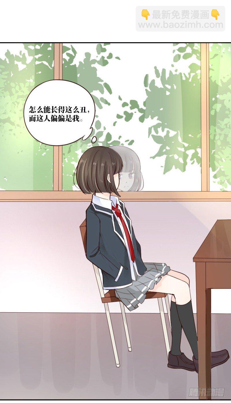 《公主的女王命》当时只是扑倒了你而已！ 第29页