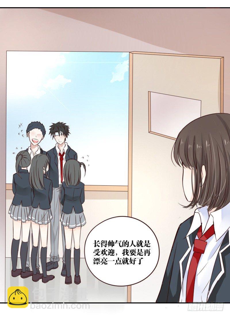 《公主的女王命》当时只是扑倒了你而已！ 第30页