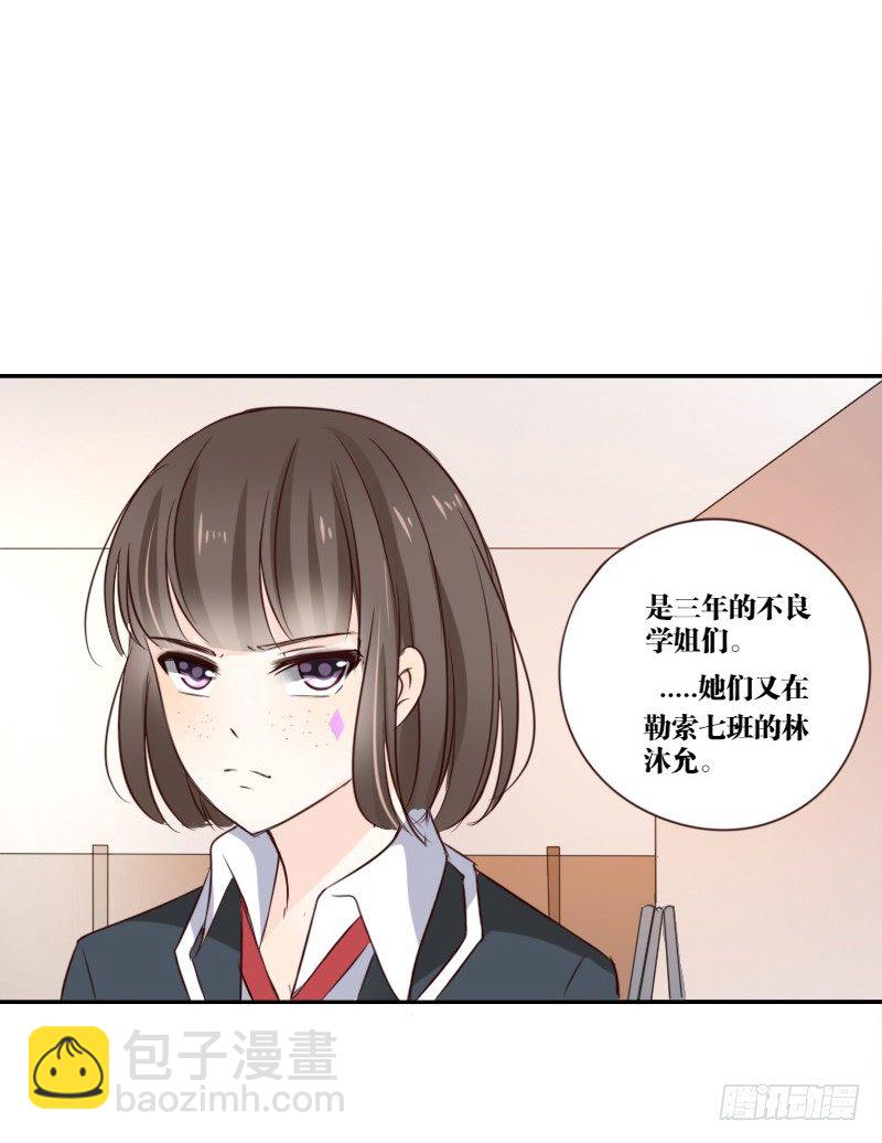 《公主的女王命》当时只是扑倒了你而已！ 第36页