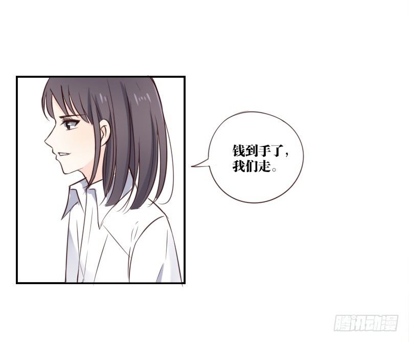 《公主的女王命》当时只是扑倒了你而已！ 第37页