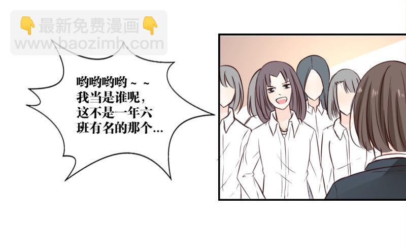 《公主的女王命》当时只是扑倒了你而已！ 第38页