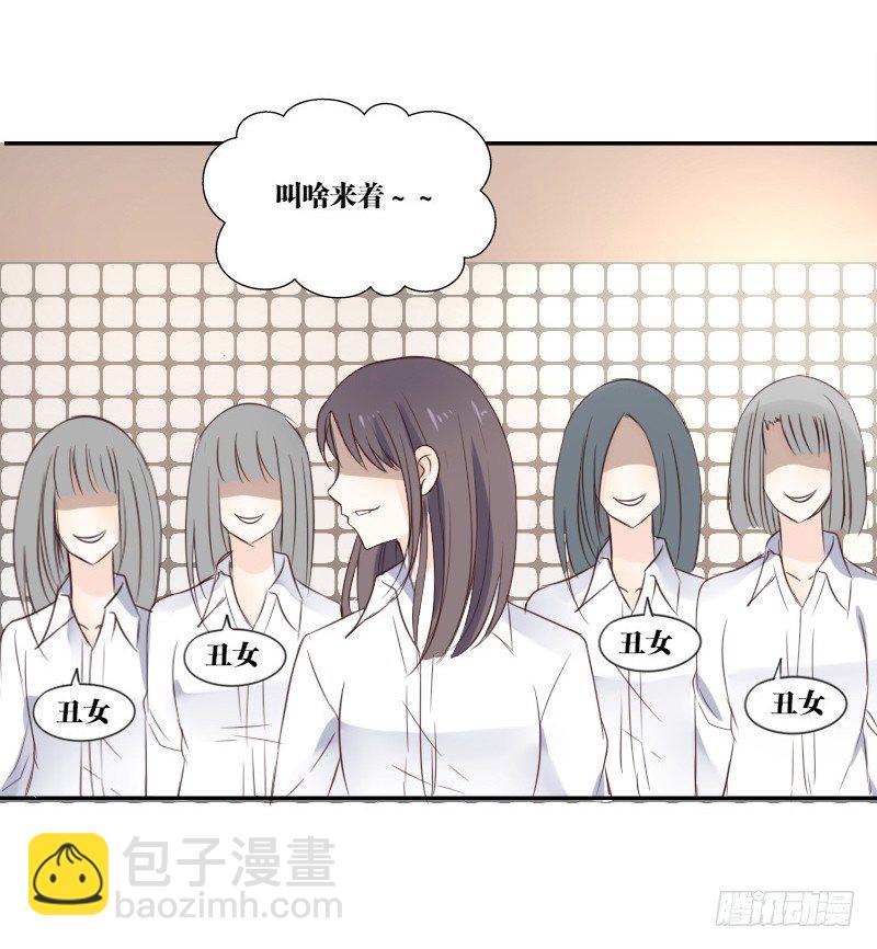 《公主的女王命》当时只是扑倒了你而已！ 第39页