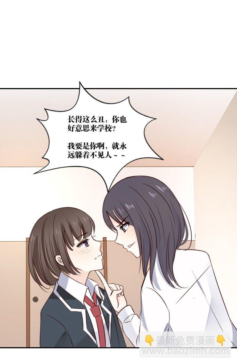 《公主的女王命》当时只是扑倒了你而已！ 第41页