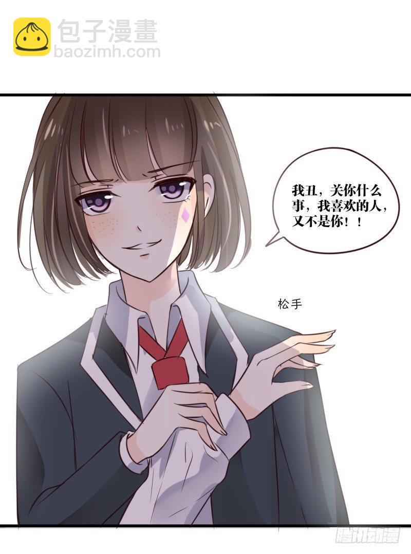 《公主的女王命》当时只是扑倒了你而已！ 第44页