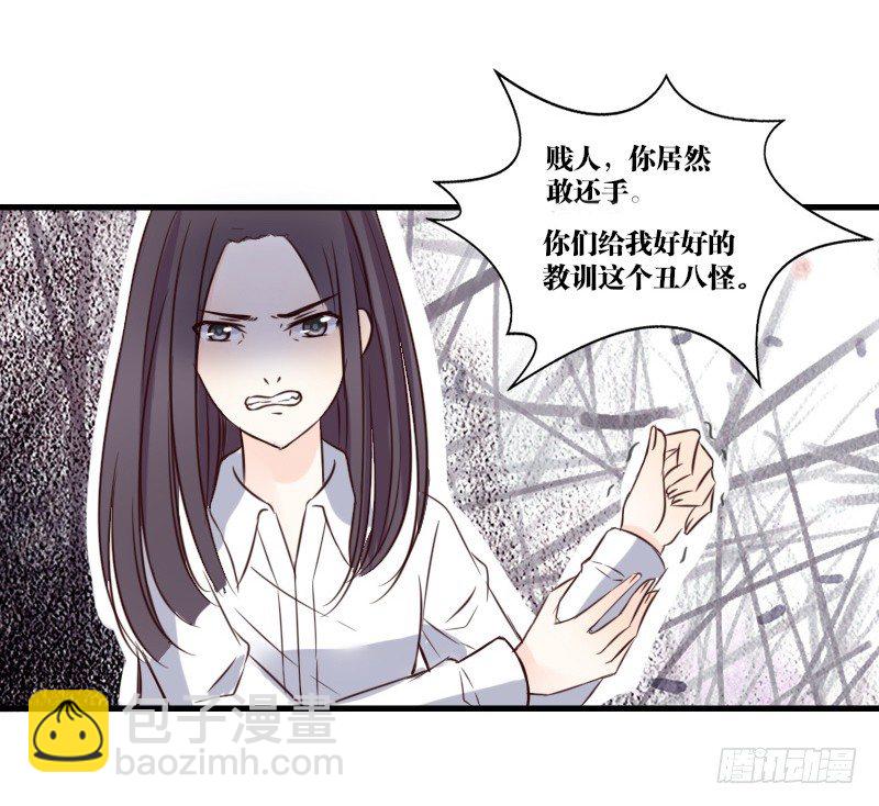 《公主的女王命》当时只是扑倒了你而已！ 第45页