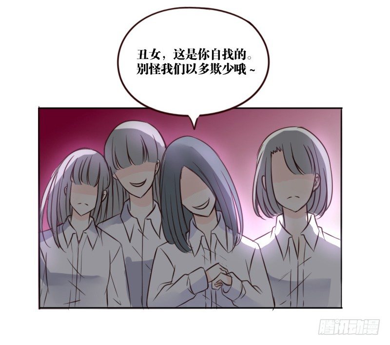 《公主的女王命》当时只是扑倒了你而已！ 第46页