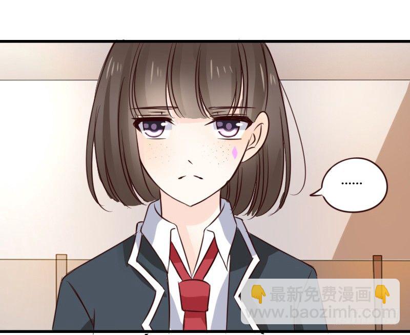 《公主的女王命》当时只是扑倒了你而已！ 第47页