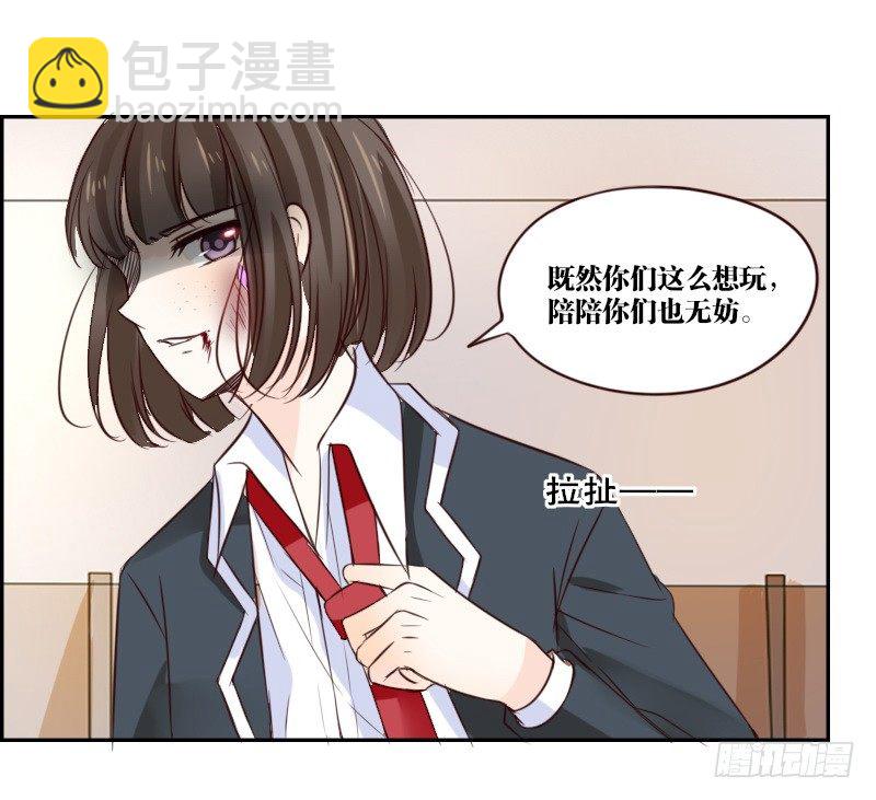 《公主的女王命》当时只是扑倒了你而已！ 第49页