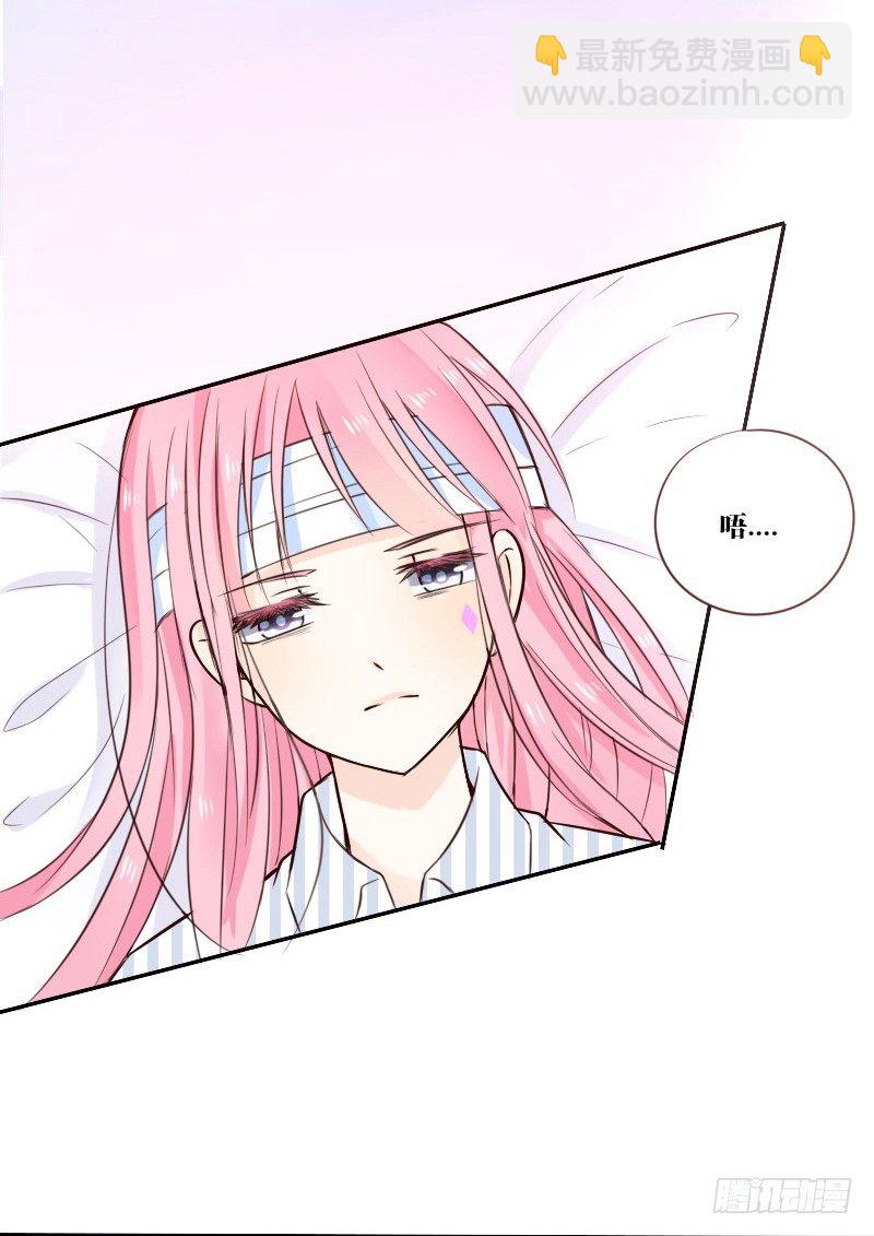 《公主的女王命》当时只是扑倒了你而已！ 第5页