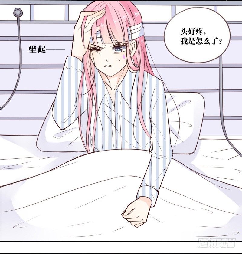 《公主的女王命》当时只是扑倒了你而已！ 第6页