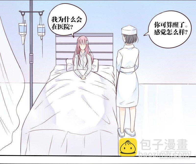 《公主的女王命》当时只是扑倒了你而已！ 第7页
