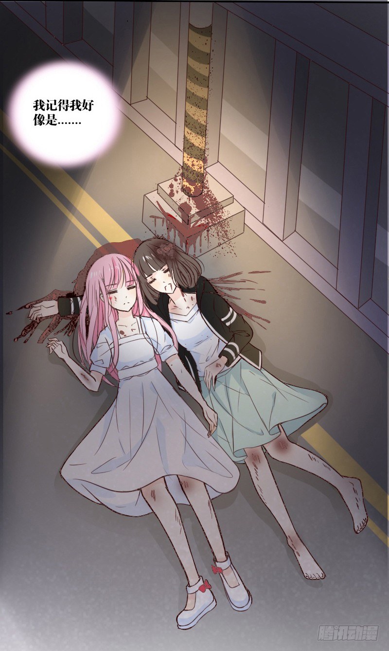 《公主的女王命》当时只是扑倒了你而已！ 第8页