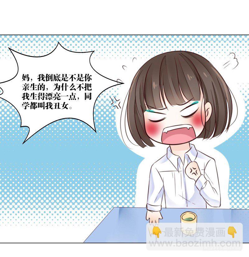 《公主的女王命》死之前要完成的心愿 第15页