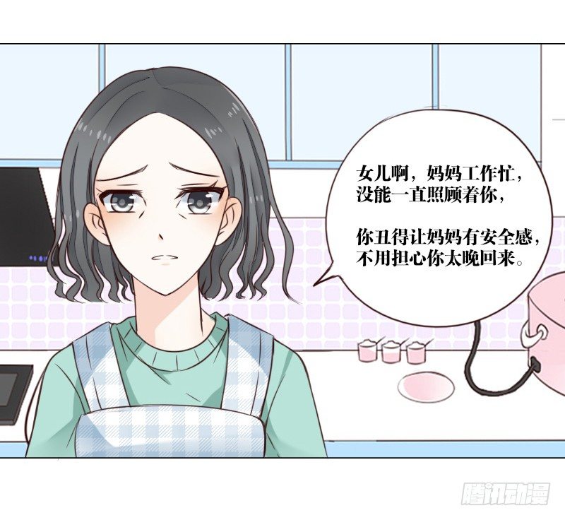 《公主的女王命》死之前要完成的心愿 第16页
