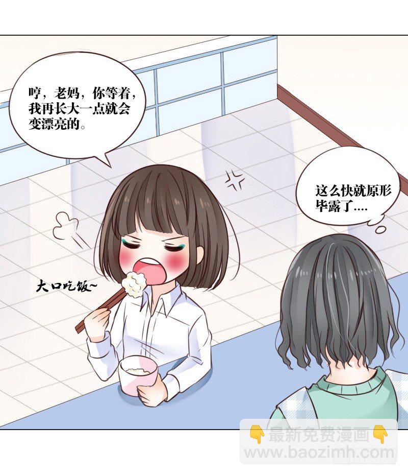《公主的女王命》死之前要完成的心愿 第17页