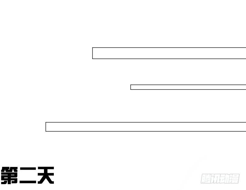 《公主的女王命》死之前要完成的心愿 第19页