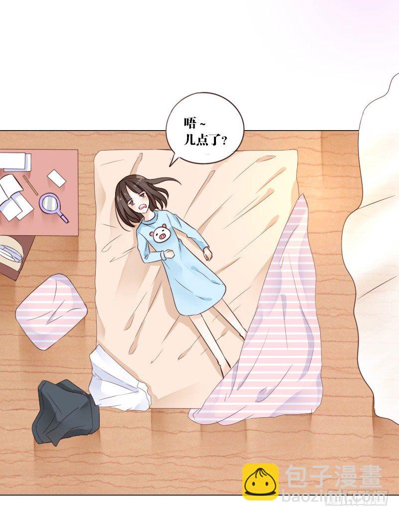 《公主的女王命》死之前要完成的心愿 第21页