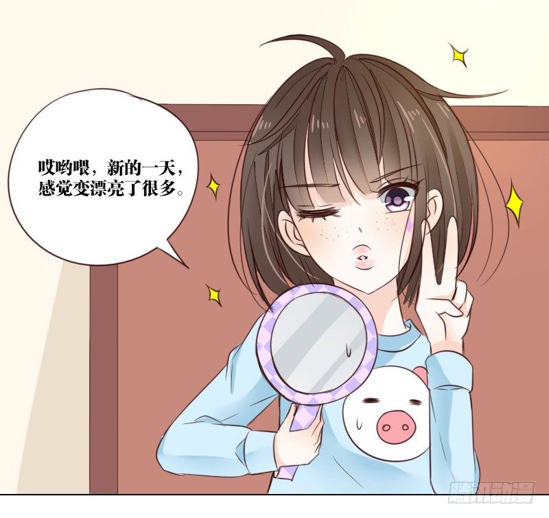《公主的女王命》死之前要完成的心愿 第23页