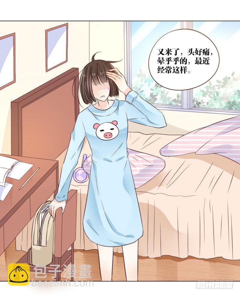 《公主的女王命》死之前要完成的心愿 第25页