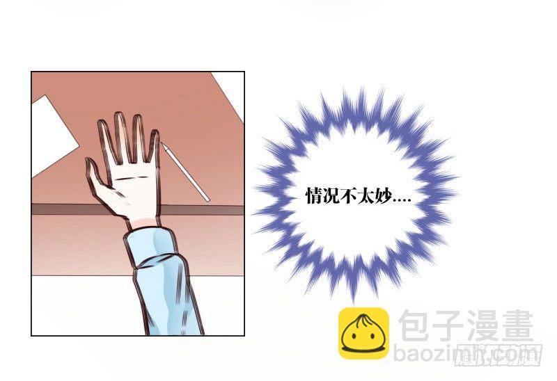 《公主的女王命》死之前要完成的心愿 第27页