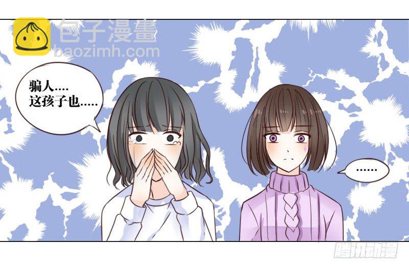 《公主的女王命》死之前要完成的心愿 第34页