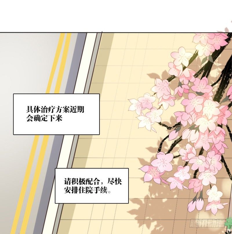 《公主的女王命》死之前要完成的心愿 第35页