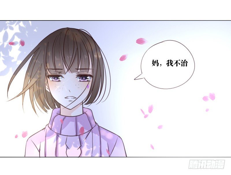 《公主的女王命》死之前要完成的心愿 第37页