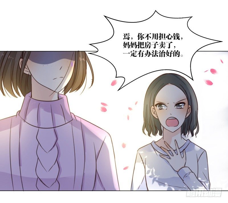 《公主的女王命》死之前要完成的心愿 第38页
