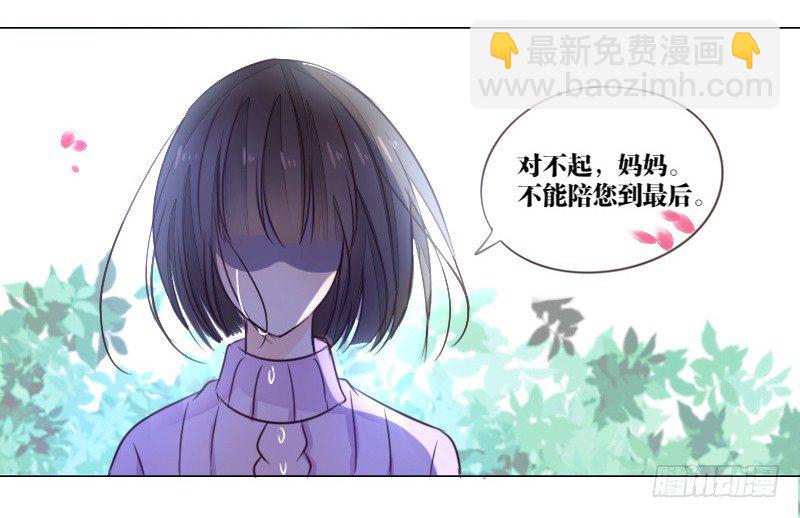 《公主的女王命》死之前要完成的心愿 第41页