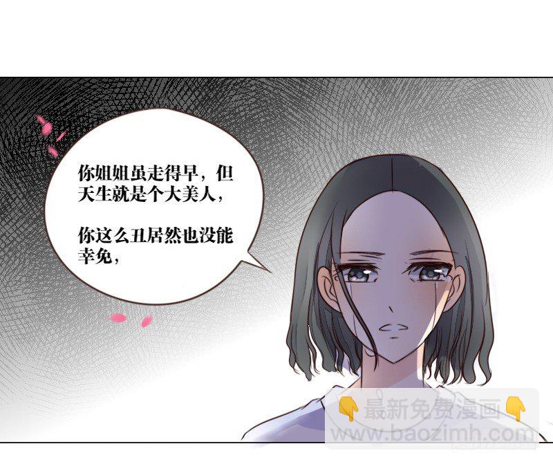《公主的女王命》死之前要完成的心愿 第42页
