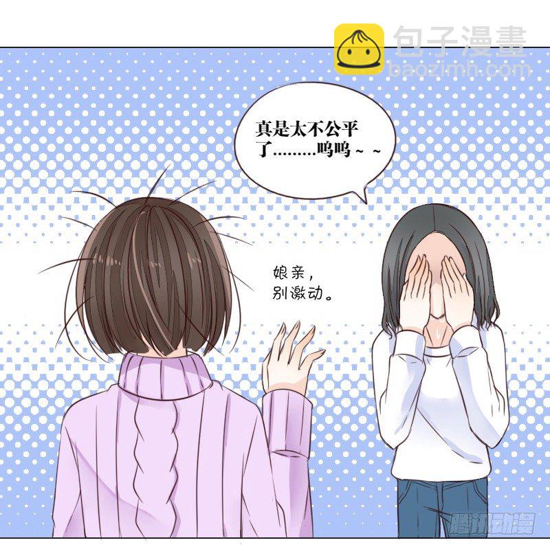 《公主的女王命》死之前要完成的心愿 第43页