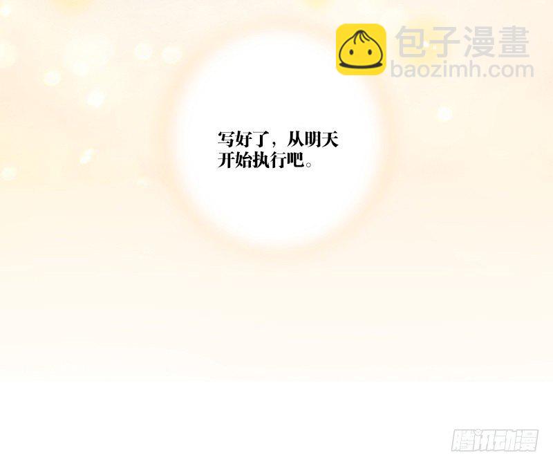 《公主的女王命》死之前要完成的心愿 第47页