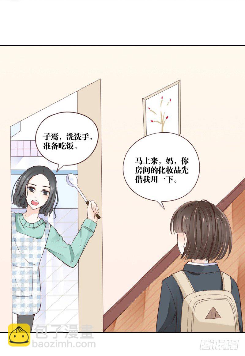 《公主的女王命》死之前要完成的心愿 第5页