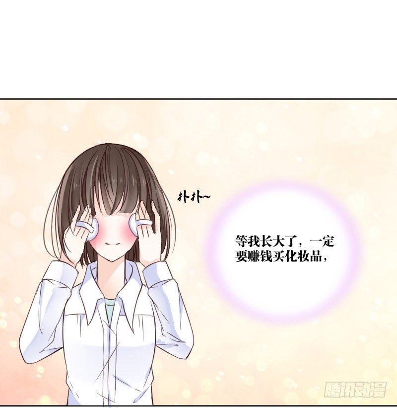 《公主的女王命》死之前要完成的心愿 第7页