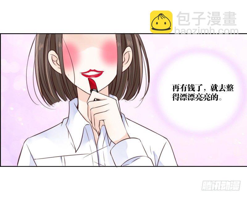 《公主的女王命》死之前要完成的心愿 第8页