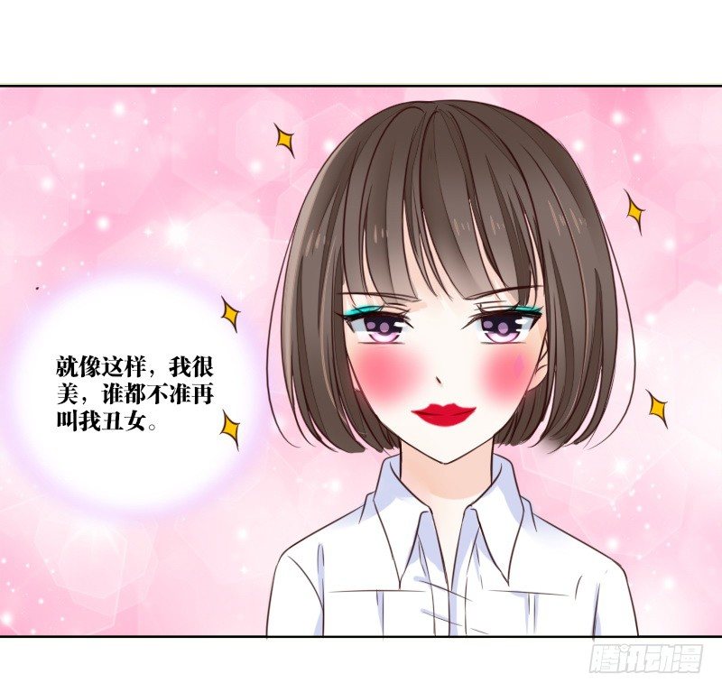 《公主的女王命》死之前要完成的心愿 第9页