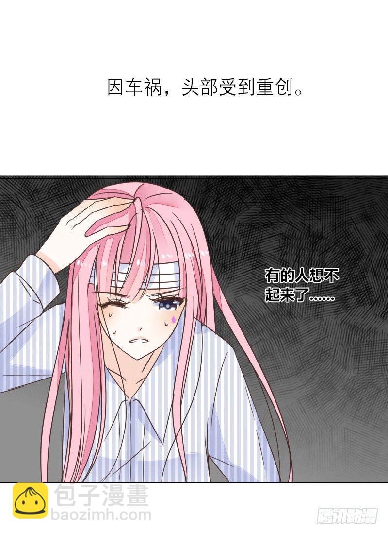 《公主的女王命》预告 第10页