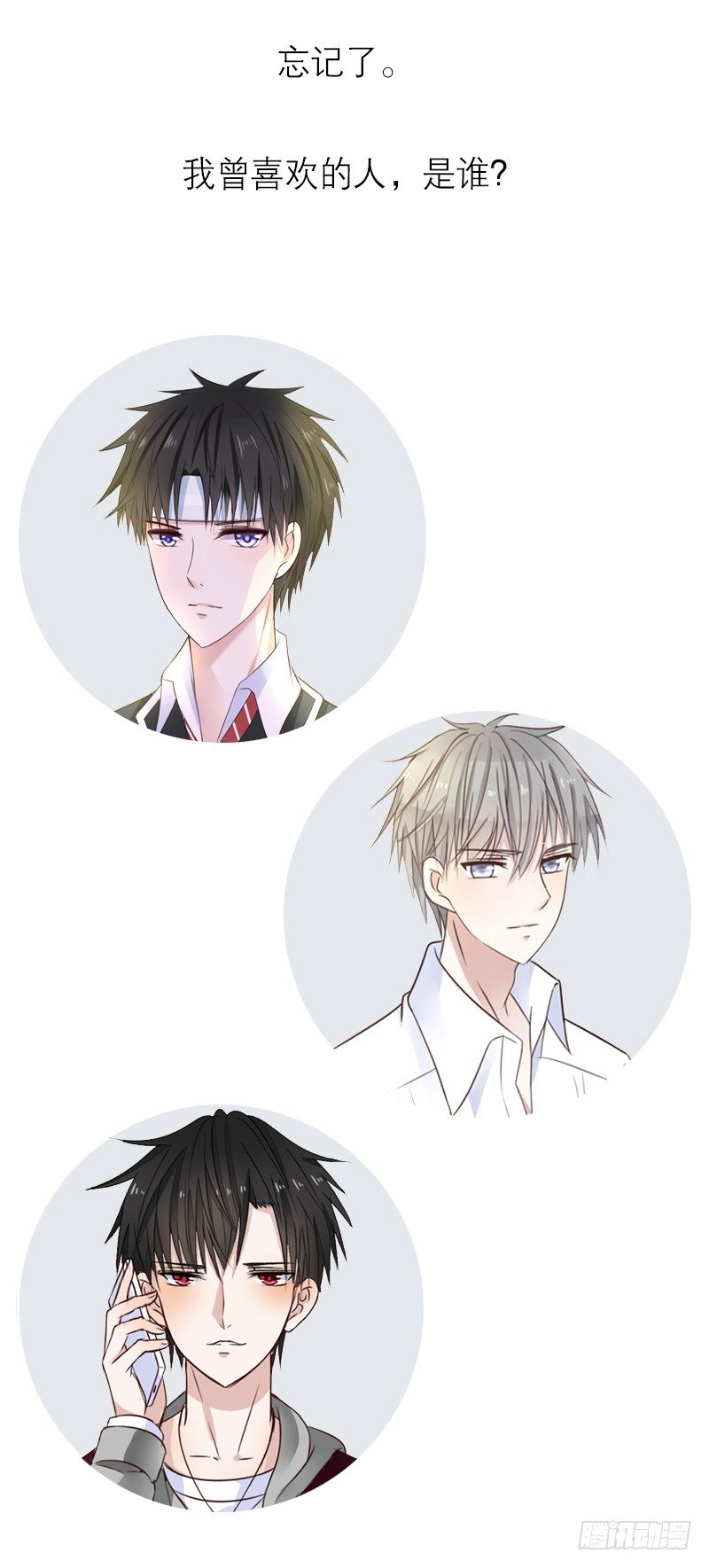 《公主的女王命》预告 第11页