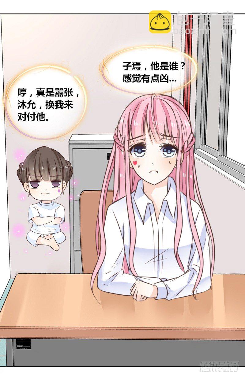 《公主的女王命》预告 第13页