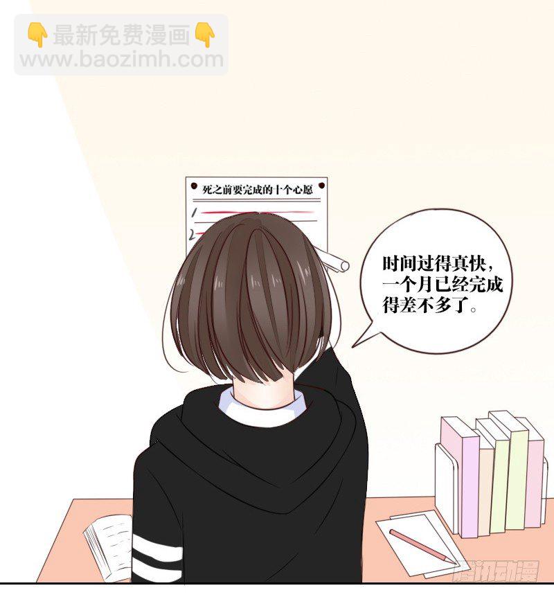 《公主的女王命》最后的心愿完成不了了 第11页