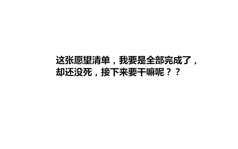 《公主的女王命》最后的心愿完成不了了 第12页