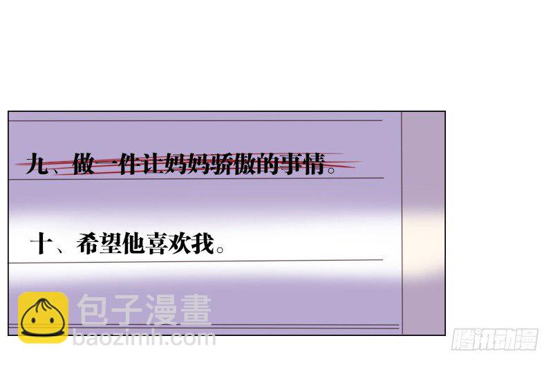《公主的女王命》最后的心愿完成不了了 第14页