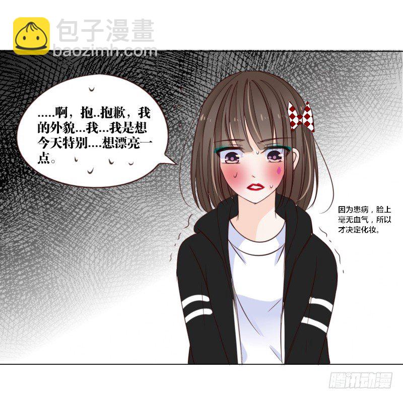 《公主的女王命》最后的心愿完成不了了 第20页