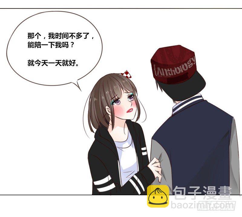 《公主的女王命》最后的心愿完成不了了 第26页