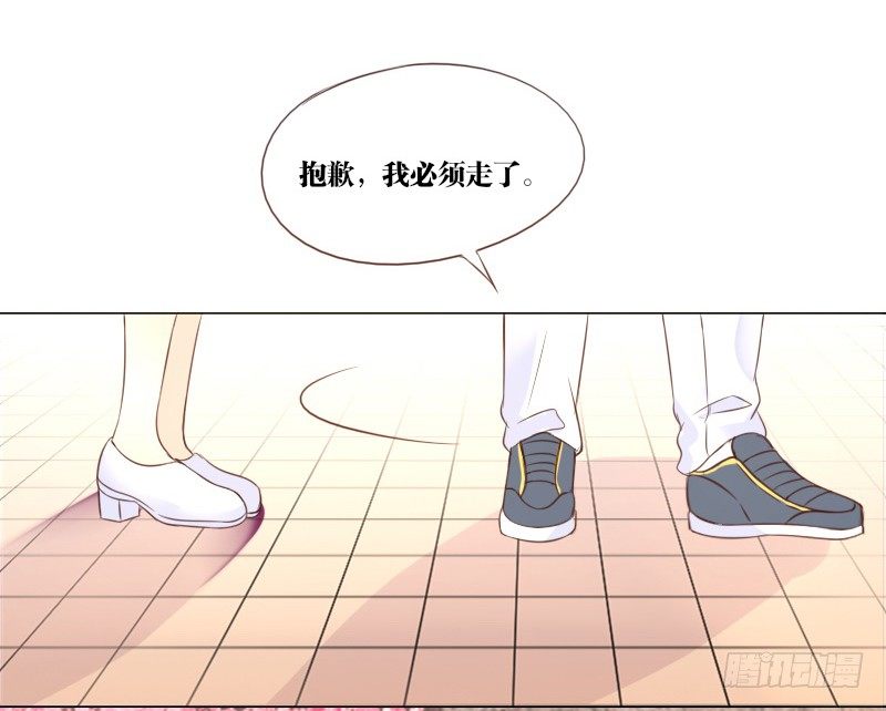 《公主的女王命》最后的心愿完成不了了 第30页