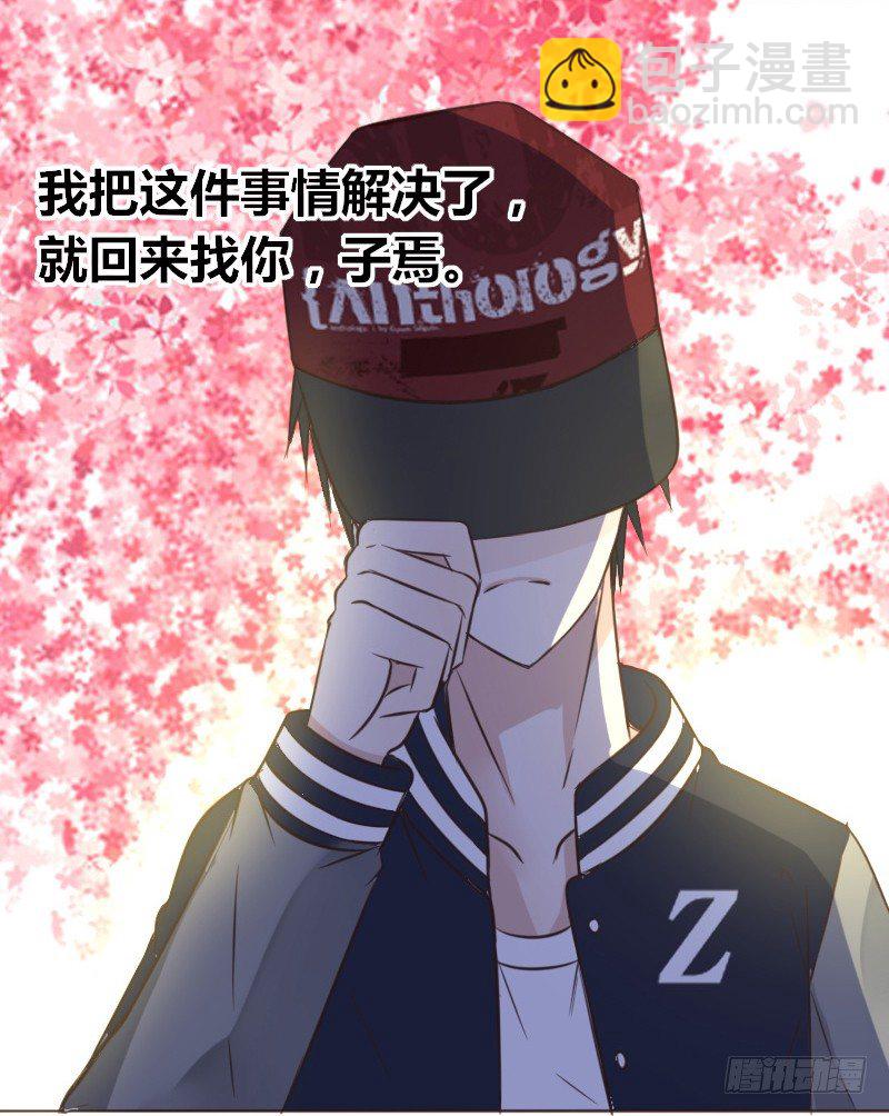 《公主的女王命》最后的心愿完成不了了 第33页