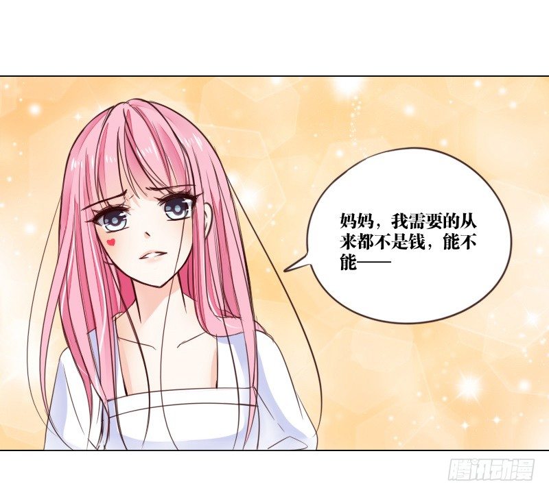 《公主的女王命》最后的心愿完成不了了 第6页